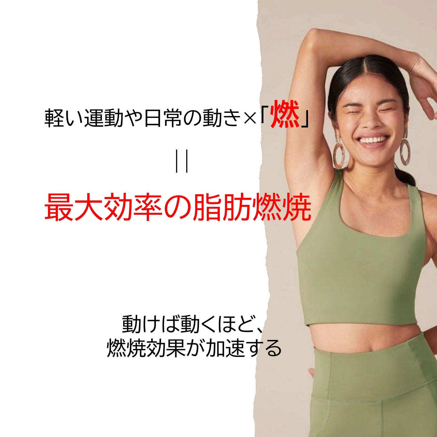燃|ギニアショウガで運動燃焼サポート