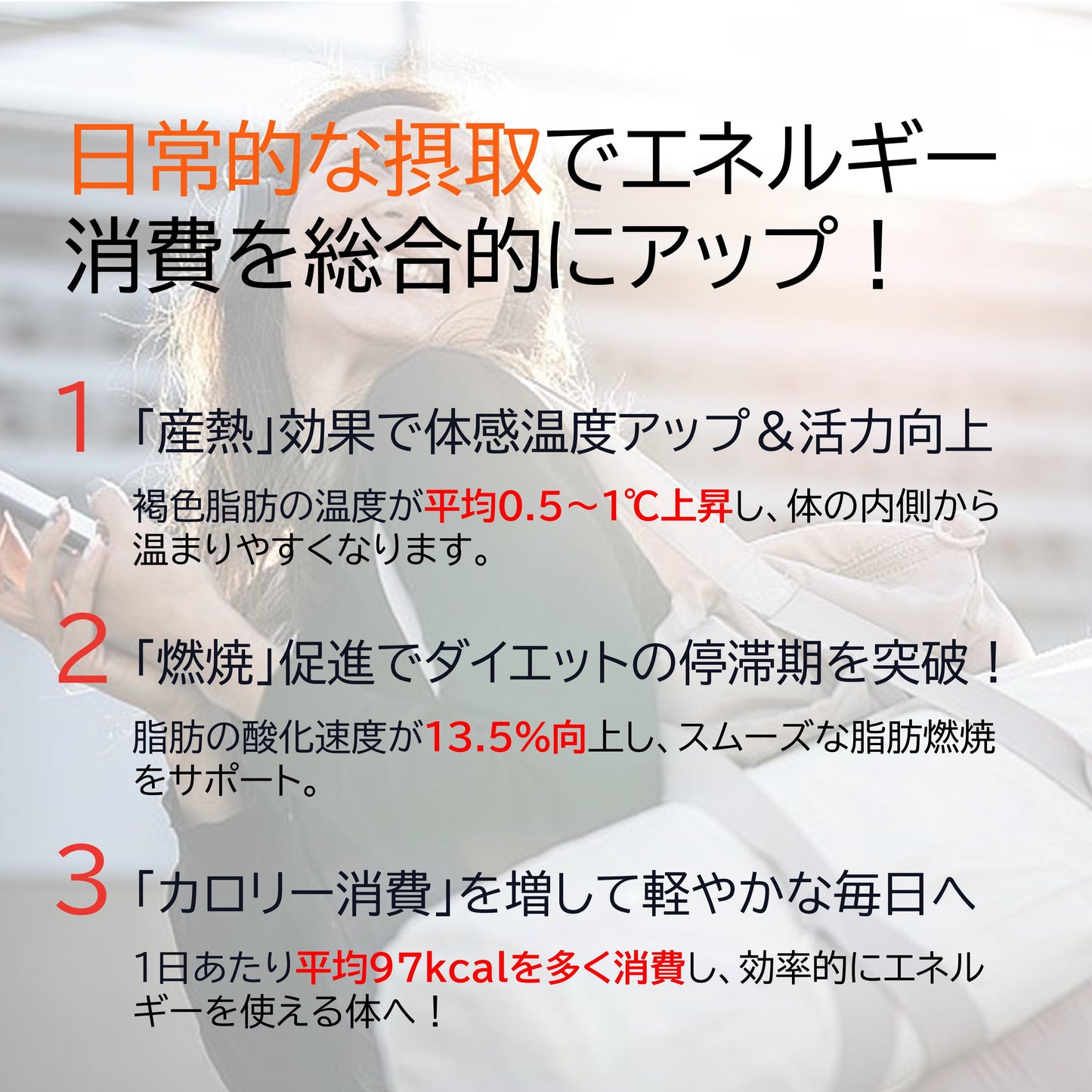 燃|ギニアショウガで運動燃焼サポート