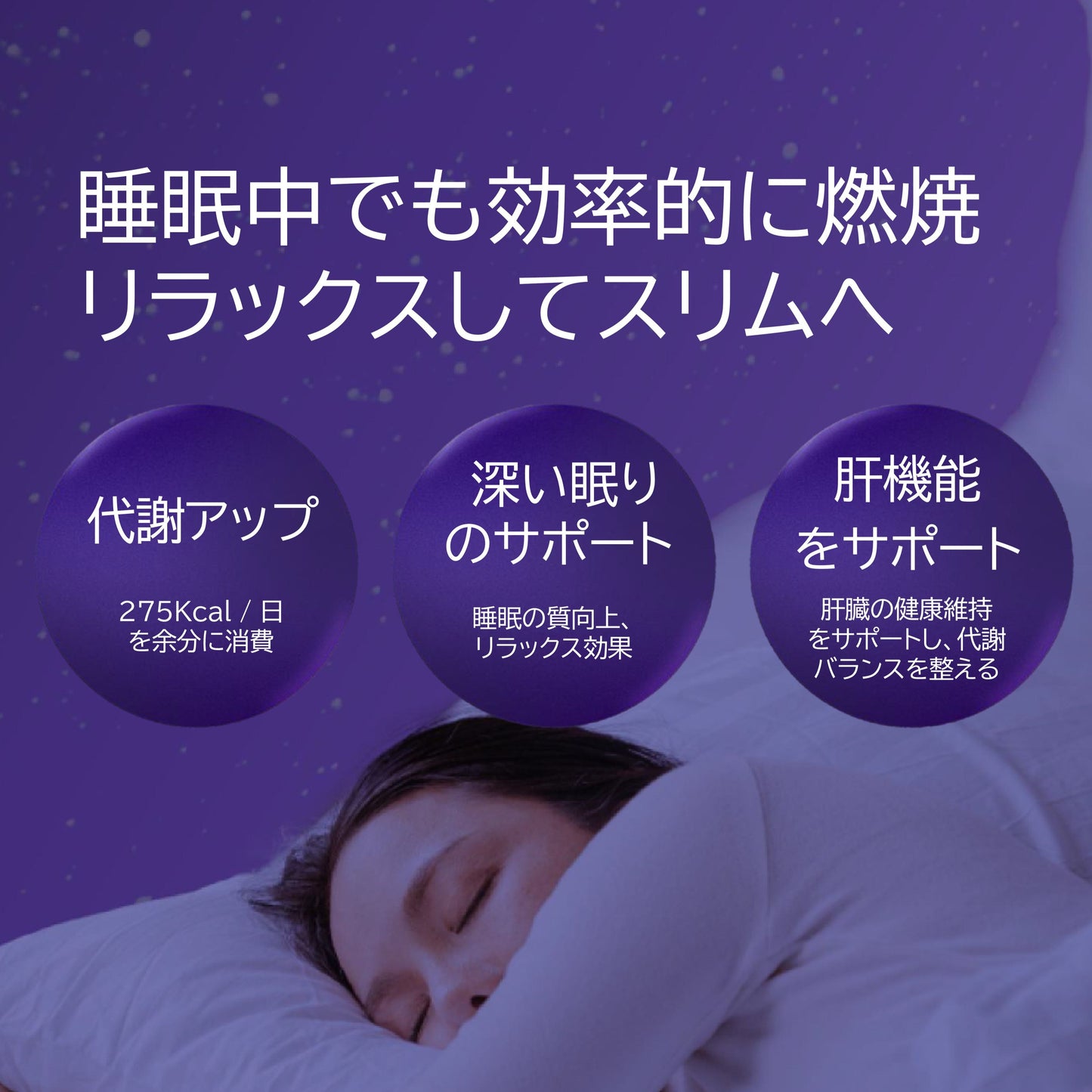 燃｜わさびの葉で夜間燃焼サポート