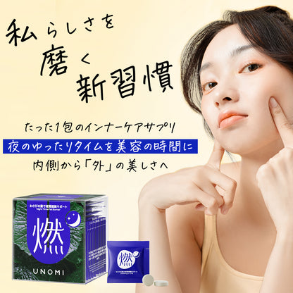 燃｜わさびの葉で夜間燃焼サポート