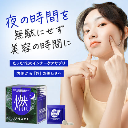 燃｜わさびの葉で夜間燃焼サポート