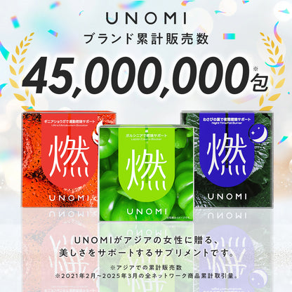 燃｜わさびの葉で夜間燃焼サポート