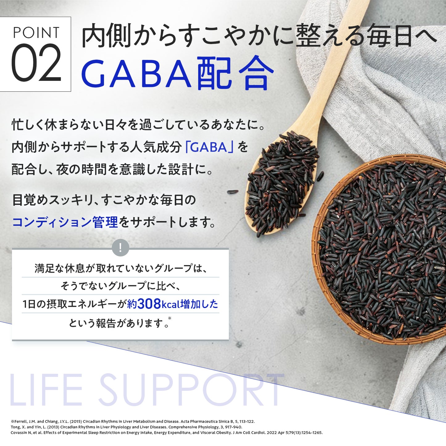 燃｜わさびの葉で夜間燃焼サポート