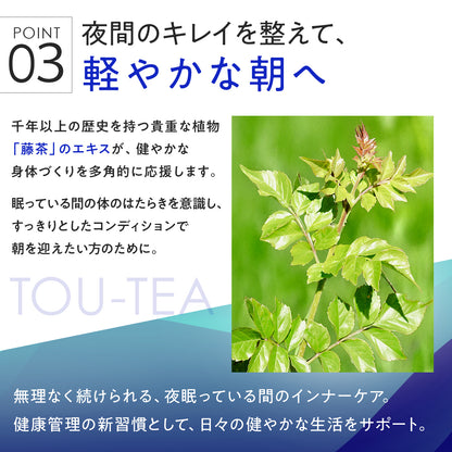 燃｜わさびの葉で夜間燃焼サポート