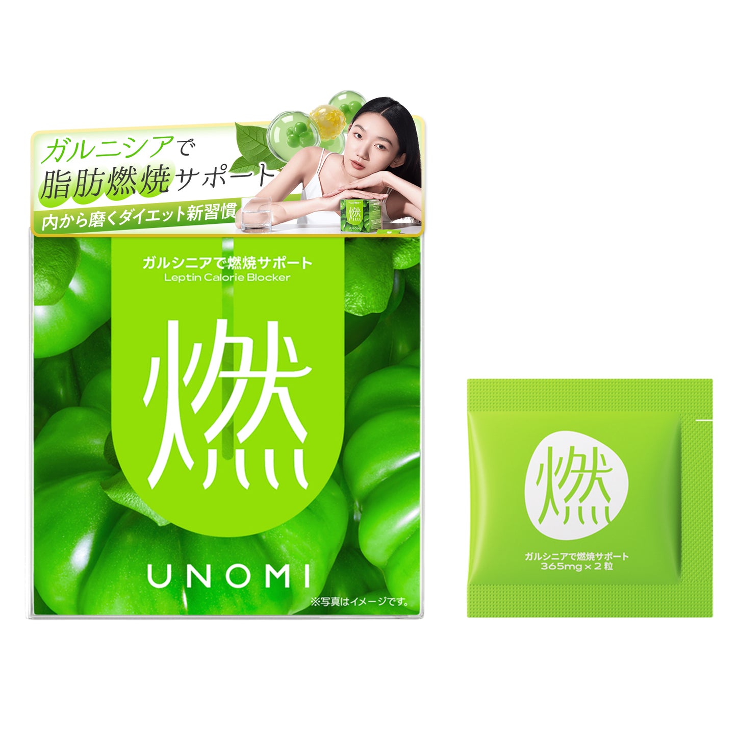 燃｜ガルシニアで燃焼サポート