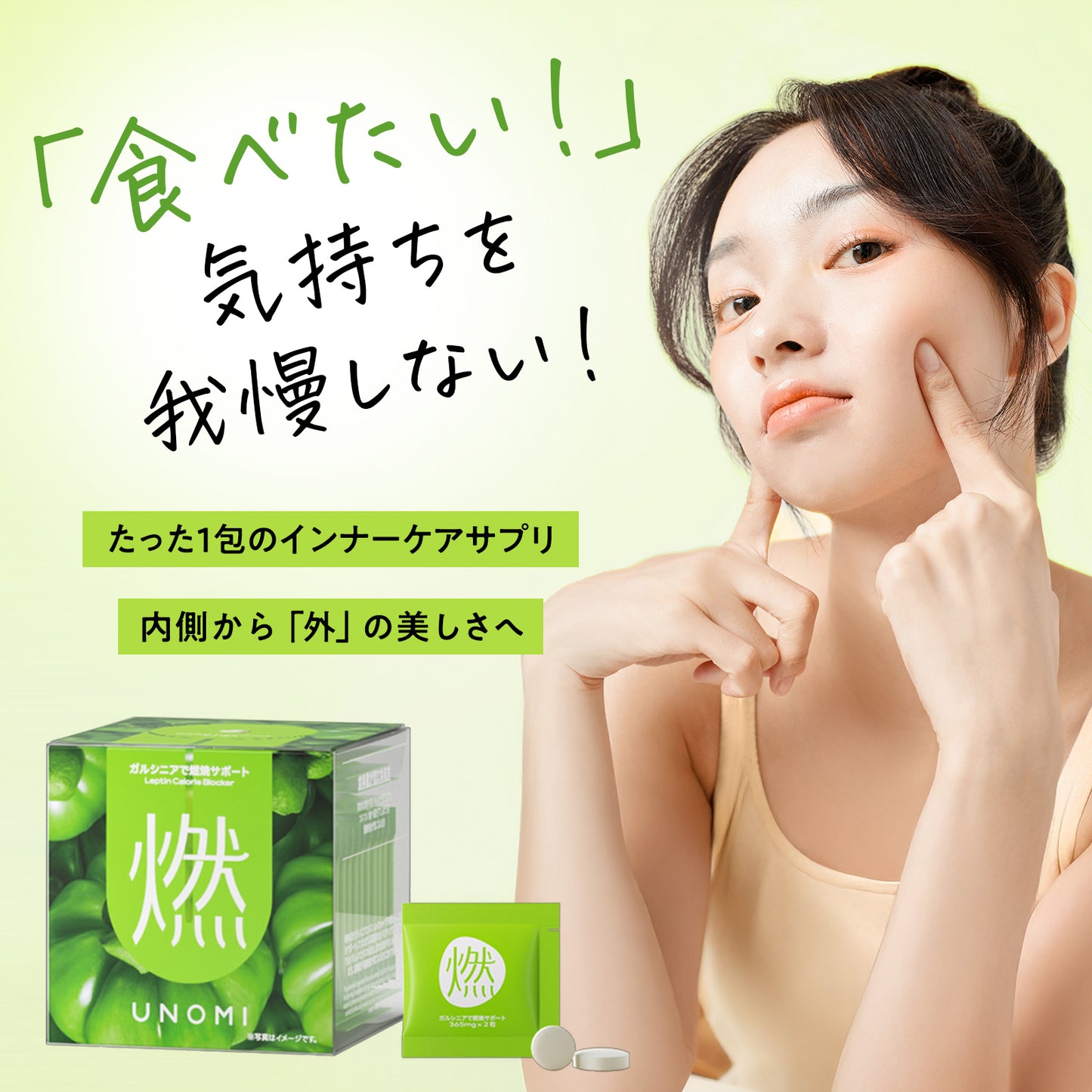 燃｜ガルシニアで燃焼サポート