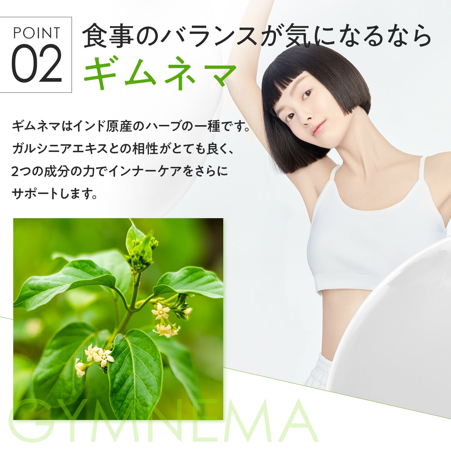 燃｜ガルシニアで燃焼サポート