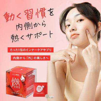 燃｜ギニアショウガで運動燃焼サポート