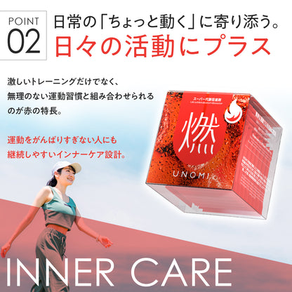 燃｜ギニアショウガで運動燃焼サポート