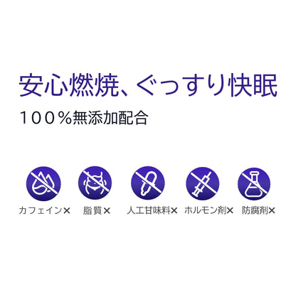 燃｜わさびの葉で夜間燃焼サポート